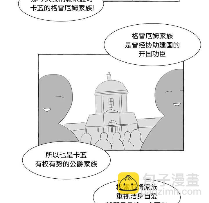 金剛芭比的異次元之旅 - 24(3/3) - 2