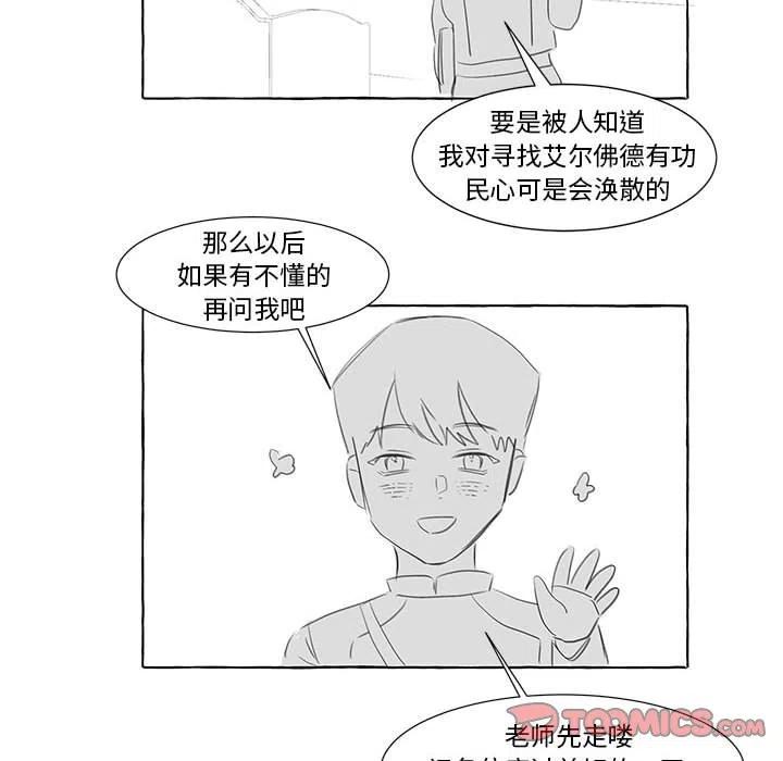 金剛芭比的異次元之旅 - 24(3/3) - 5