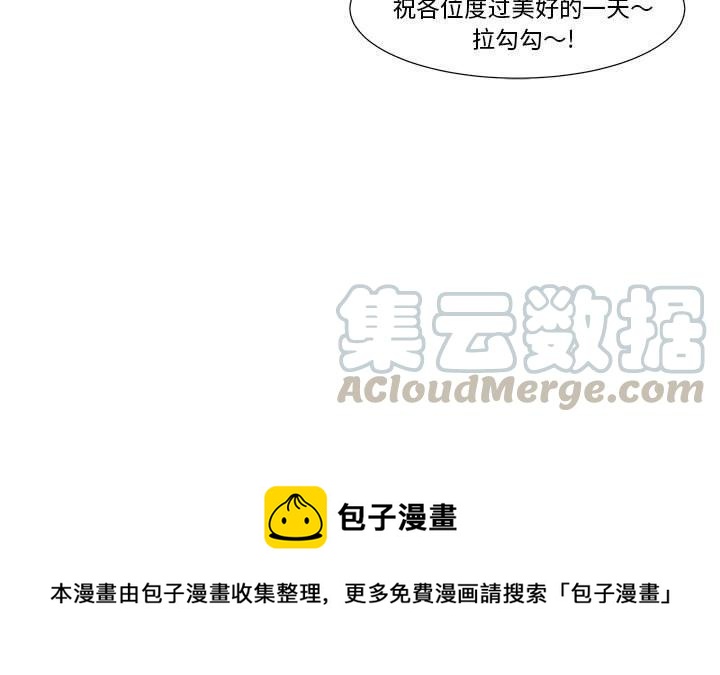 金剛芭比的異次元之旅 - 24(3/3) - 1