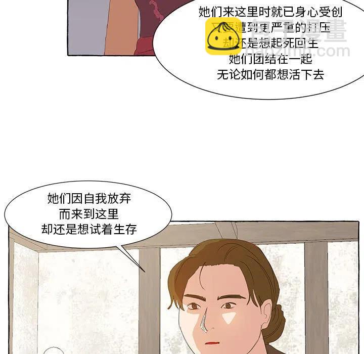 金剛芭比的異次元之旅 - 24(2/3) - 5