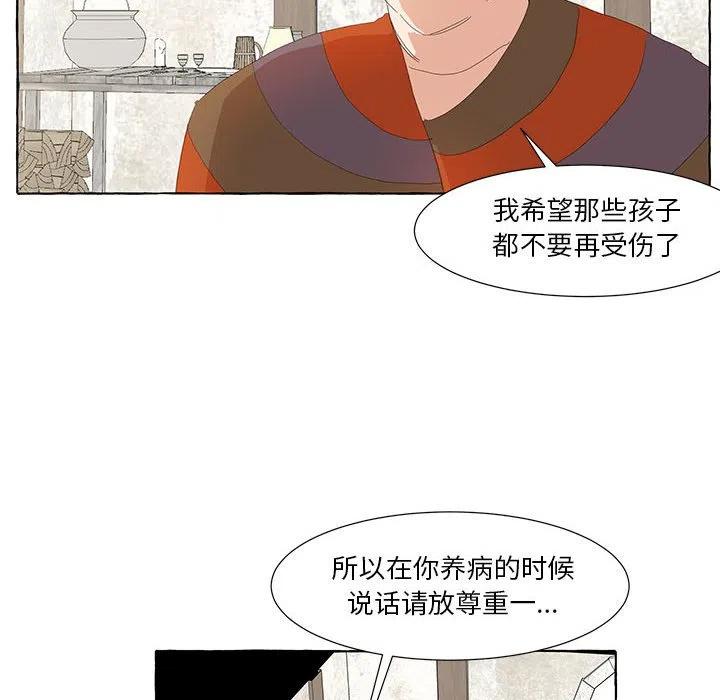 金剛芭比的異次元之旅 - 24(2/3) - 6