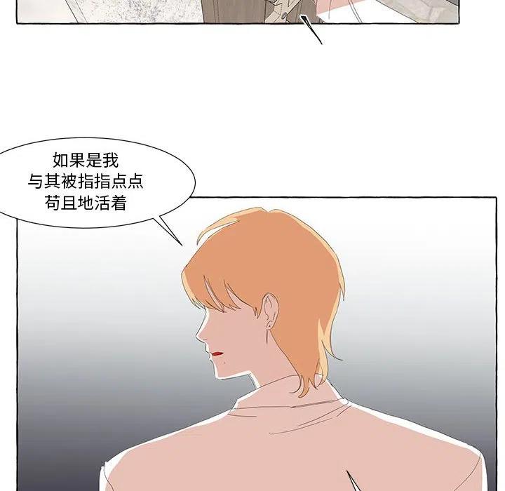 金剛芭比的異次元之旅 - 24(2/3) - 2