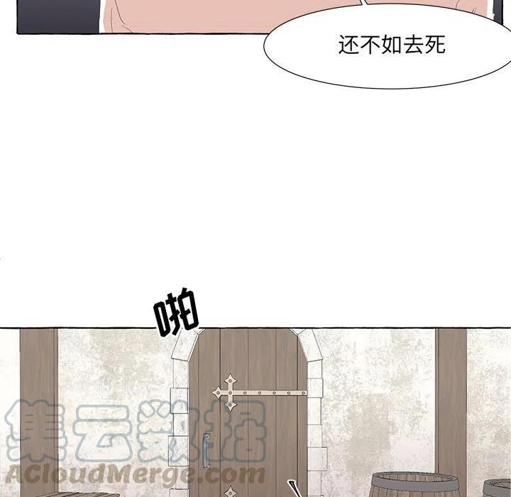 金剛芭比的異次元之旅 - 24(2/3) - 3