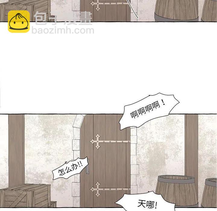 金剛芭比的異次元之旅 - 24(2/3) - 4