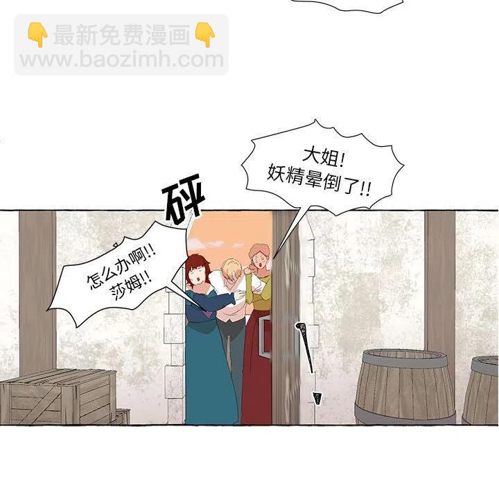 金剛芭比的異次元之旅 - 24(2/3) - 5