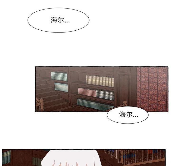 金剛芭比的異次元之旅 - 24(2/3) - 4