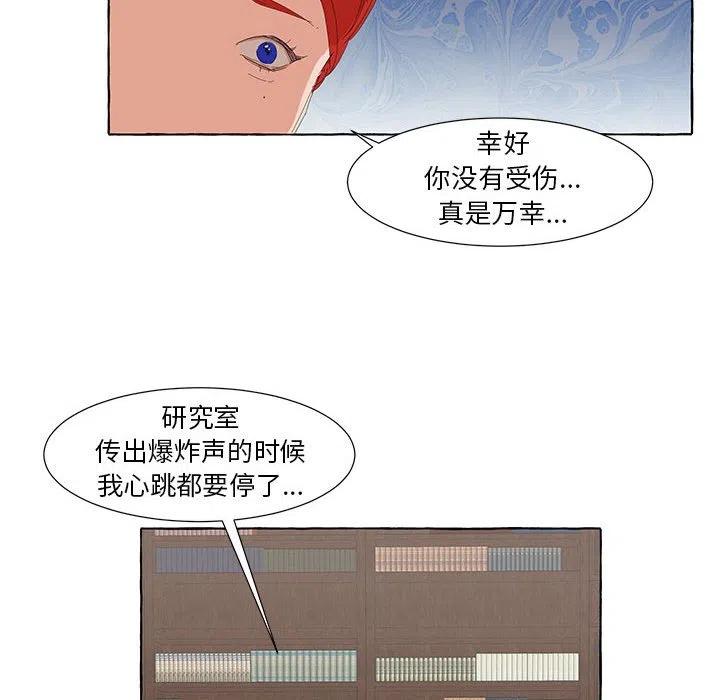 金剛芭比的異次元之旅 - 24(2/3) - 6