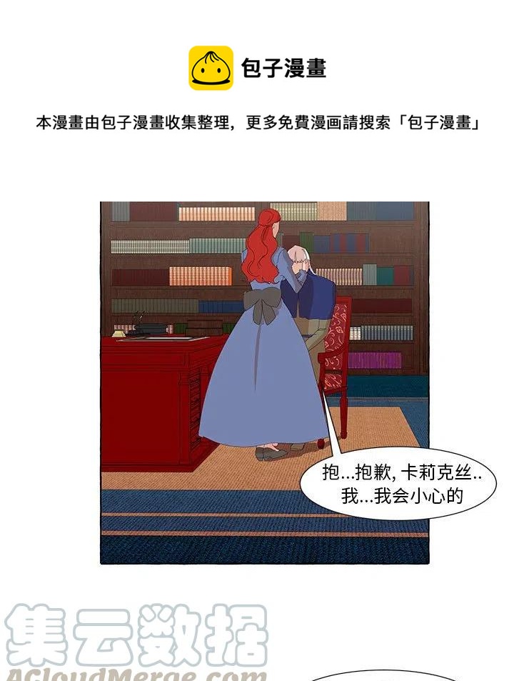 金剛芭比的異次元之旅 - 24(2/3) - 7