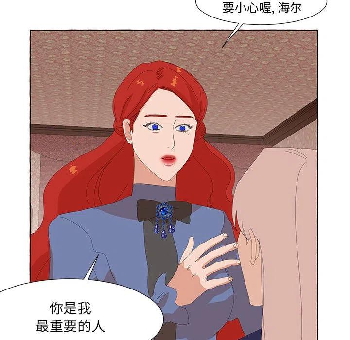 金剛芭比的異次元之旅 - 24(2/3) - 8