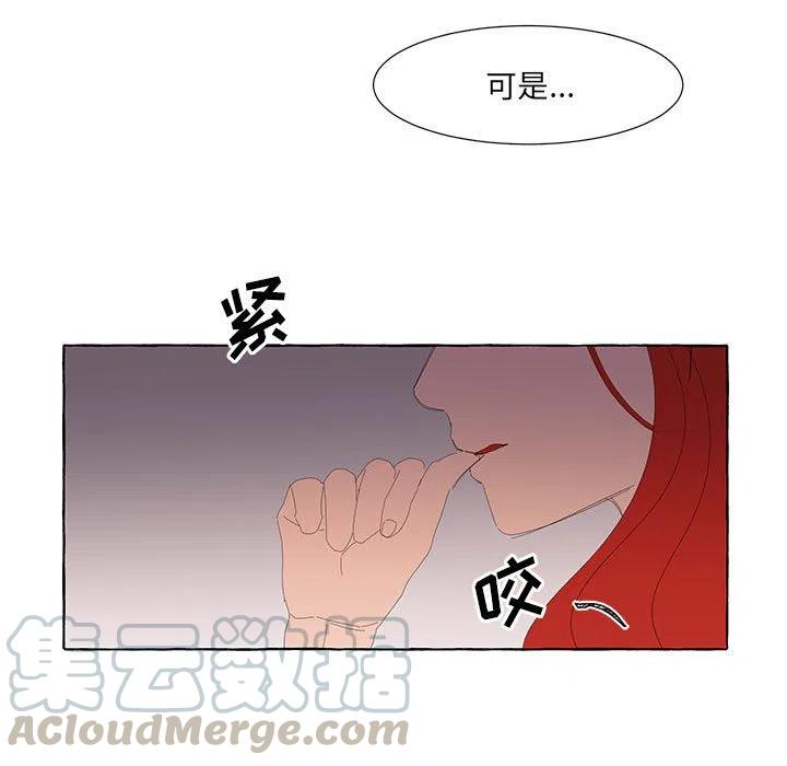 金剛芭比的異次元之旅 - 24(2/3) - 3