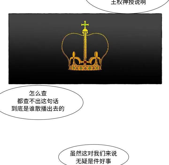 金剛芭比的異次元之旅 - 24(2/3) - 6