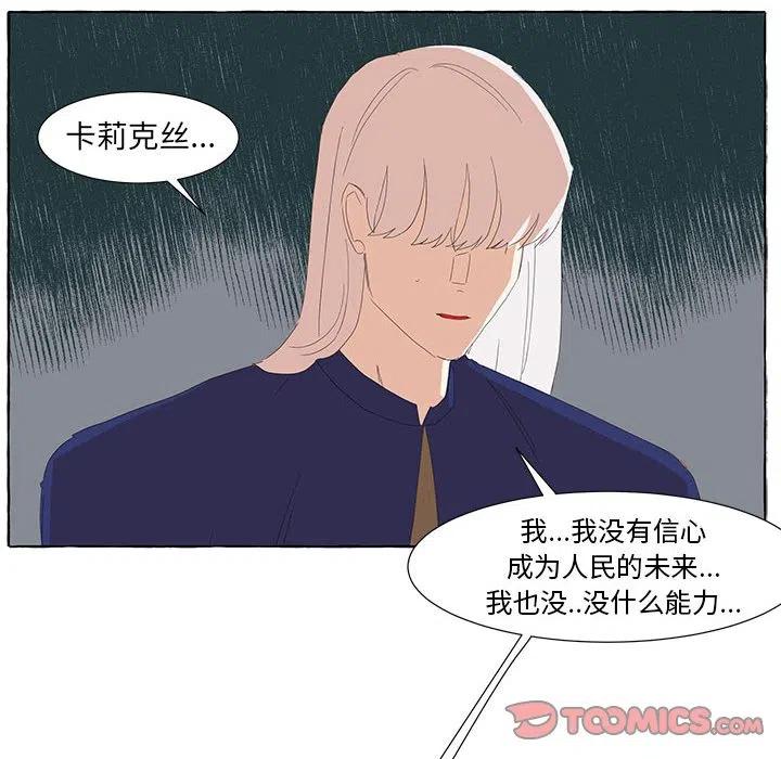 金剛芭比的異次元之旅 - 24(2/3) - 8