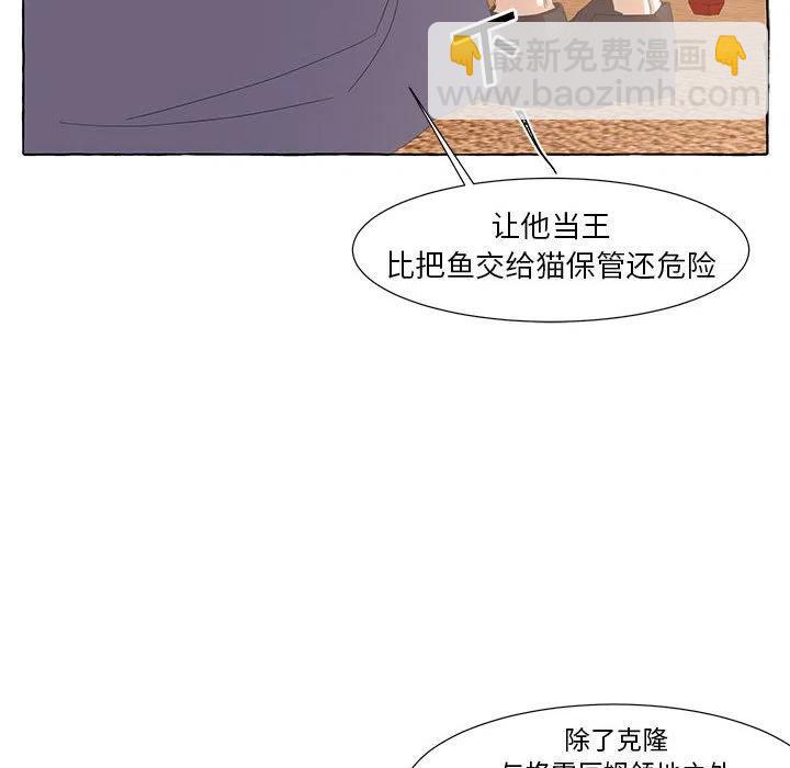 金剛芭比的異次元之旅 - 24(2/3) - 2