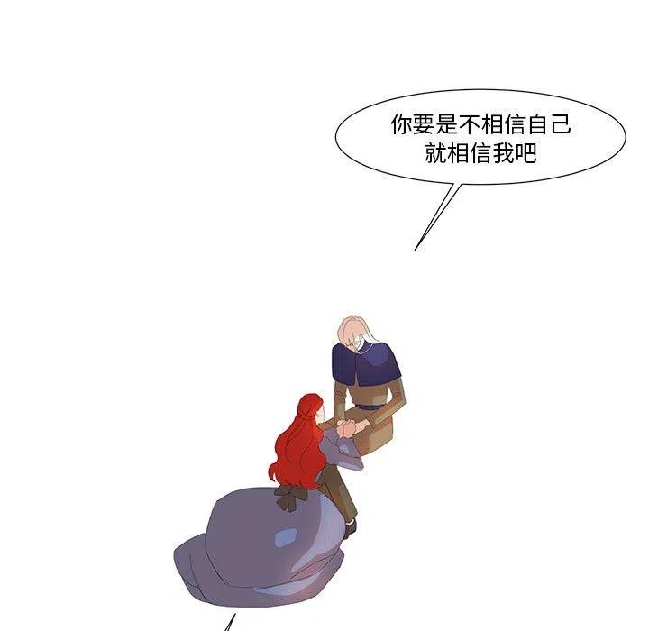 金剛芭比的異次元之旅 - 24(2/3) - 5