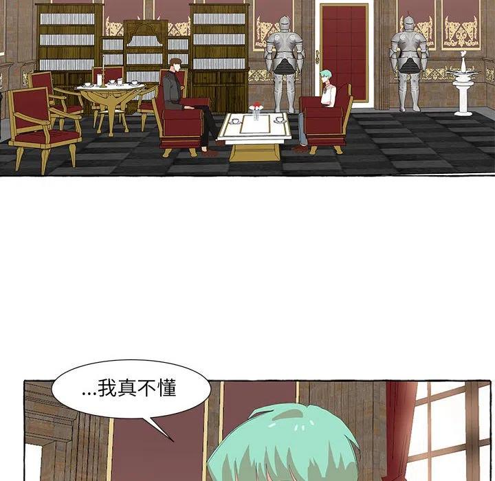 金剛芭比的異次元之旅 - 24(2/3) - 2