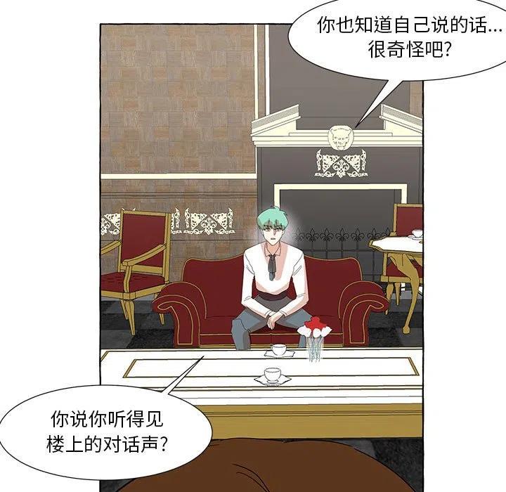 金剛芭比的異次元之旅 - 24(2/3) - 5