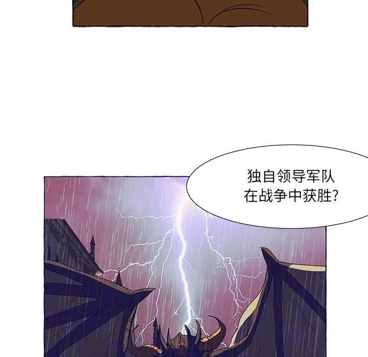 金剛芭比的異次元之旅 - 24(2/3) - 6