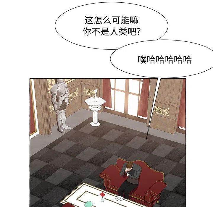 金剛芭比的異次元之旅 - 24(2/3) - 8