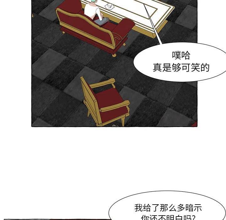 金剛芭比的異次元之旅 - 24(2/3) - 1