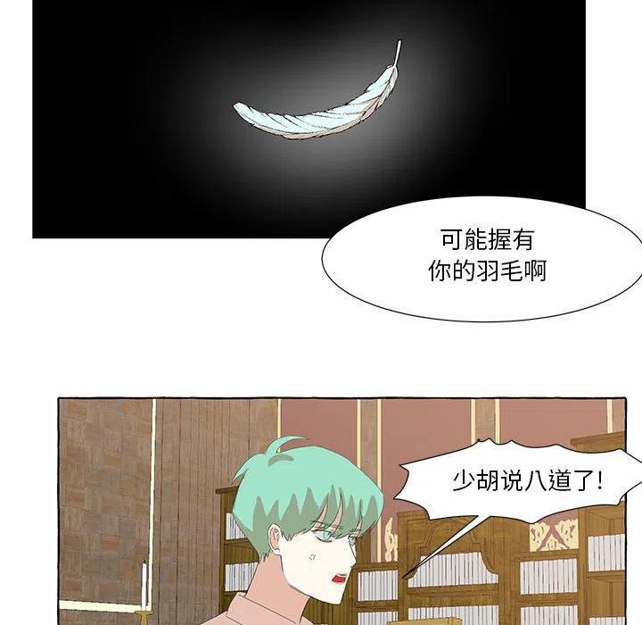 金剛芭比的異次元之旅 - 24(2/3) - 4