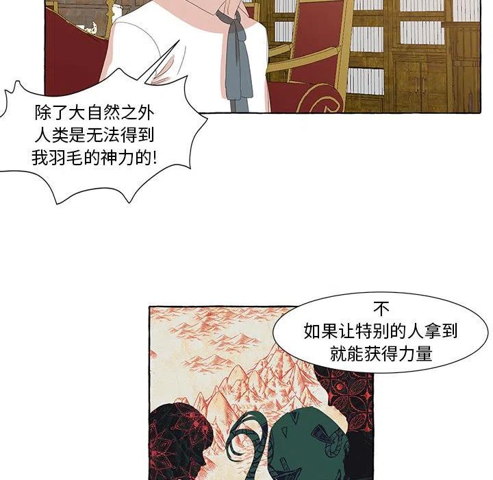 金剛芭比的異次元之旅 - 24(2/3) - 5