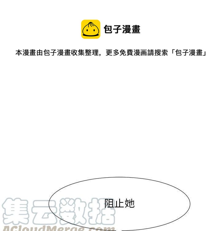 金剛芭比的異次元之旅 - 26(1/3) - 1