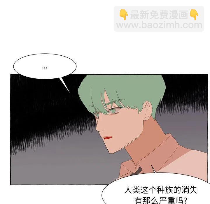 金剛芭比的異次元之旅 - 26(1/3) - 2