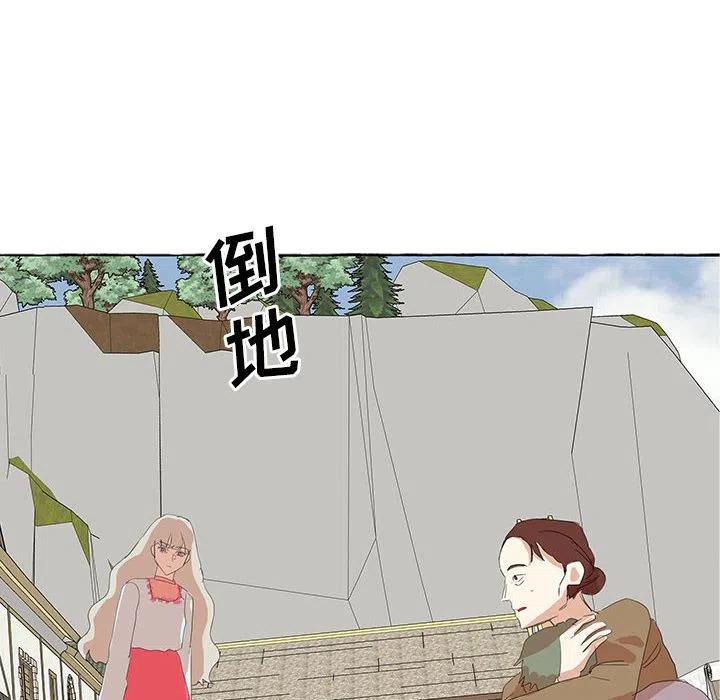 金剛芭比的異次元之旅 - 26(3/3) - 3