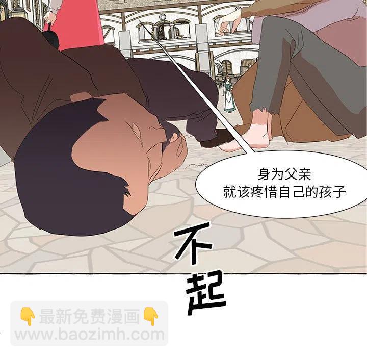 金剛芭比的異次元之旅 - 26(3/3) - 1