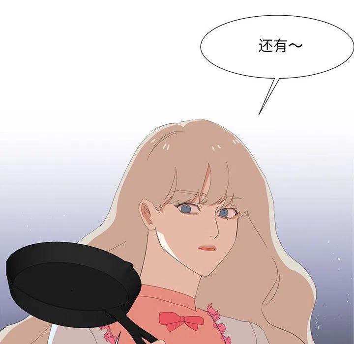 金剛芭比的異次元之旅 - 26(3/3) - 2