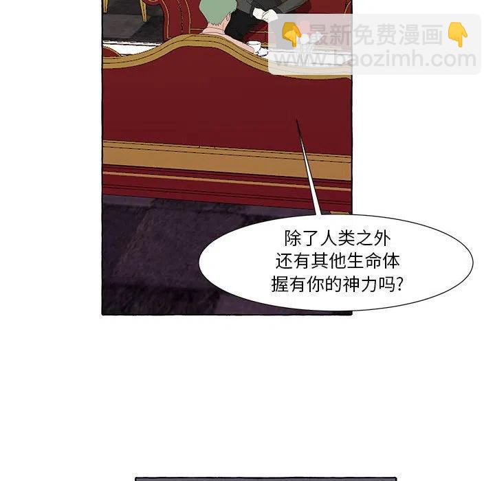 金剛芭比的異次元之旅 - 26(1/3) - 4