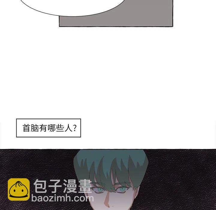 金剛芭比的異次元之旅 - 26(1/3) - 6