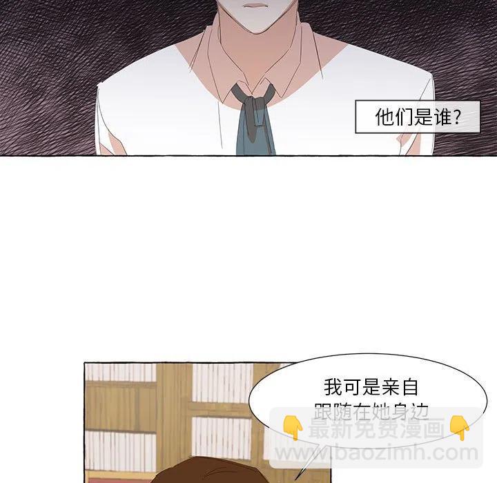 金剛芭比的異次元之旅 - 26(1/3) - 7