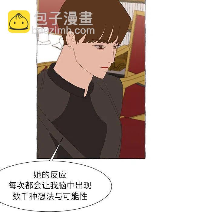 金剛芭比的異次元之旅 - 26(1/3) - 8