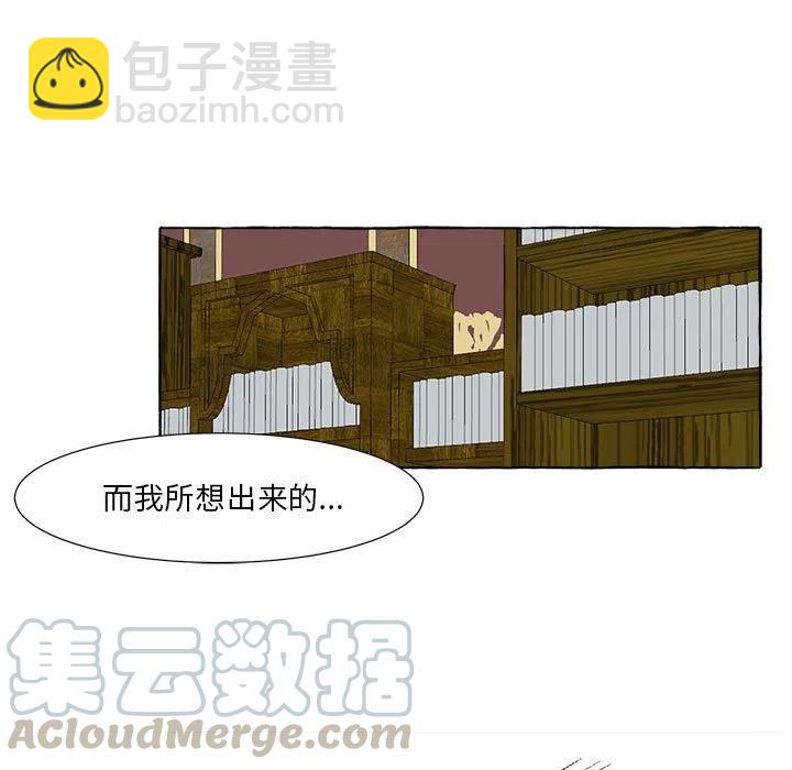 金剛芭比的異次元之旅 - 26(1/3) - 1