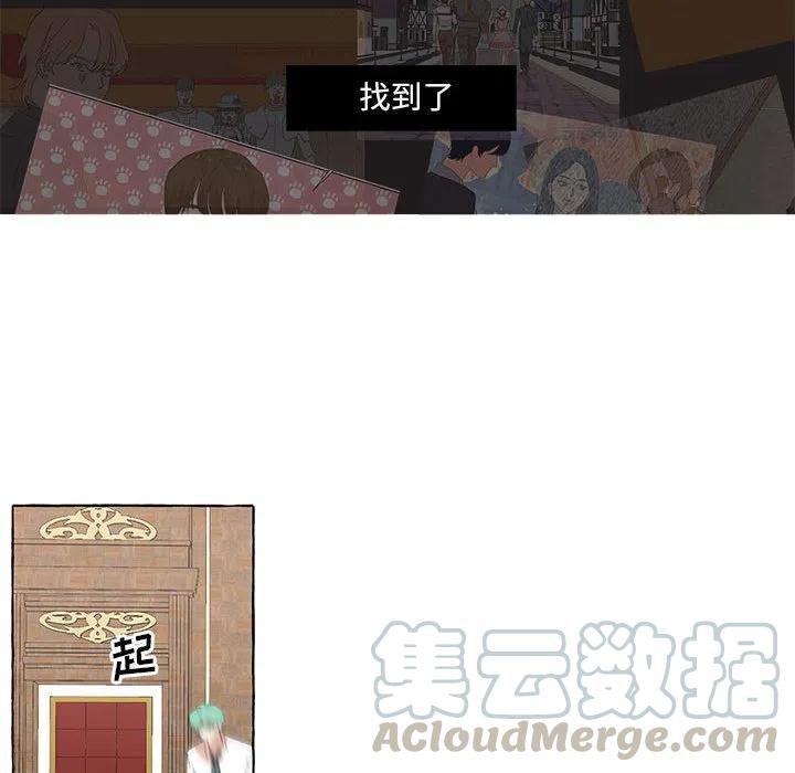 金剛芭比的異次元之旅 - 26(1/3) - 5