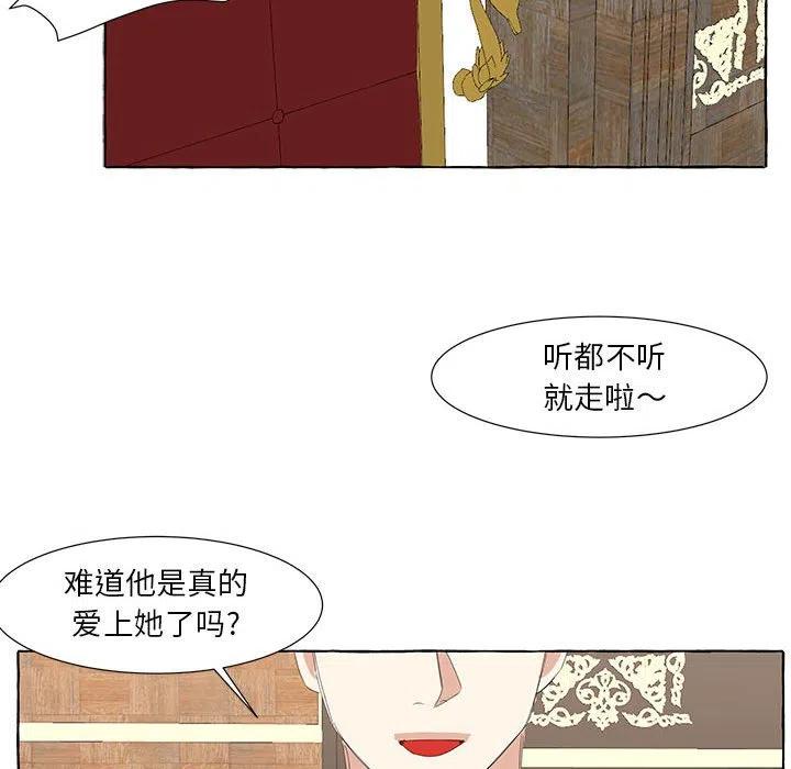 金剛芭比的異次元之旅 - 26(1/3) - 8