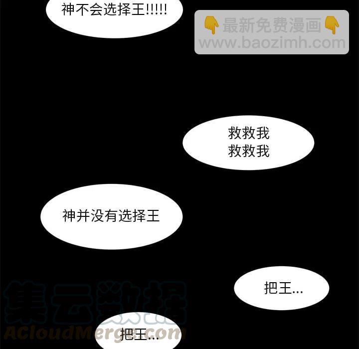 金剛芭比的異次元之旅 - 26(1/3) - 1