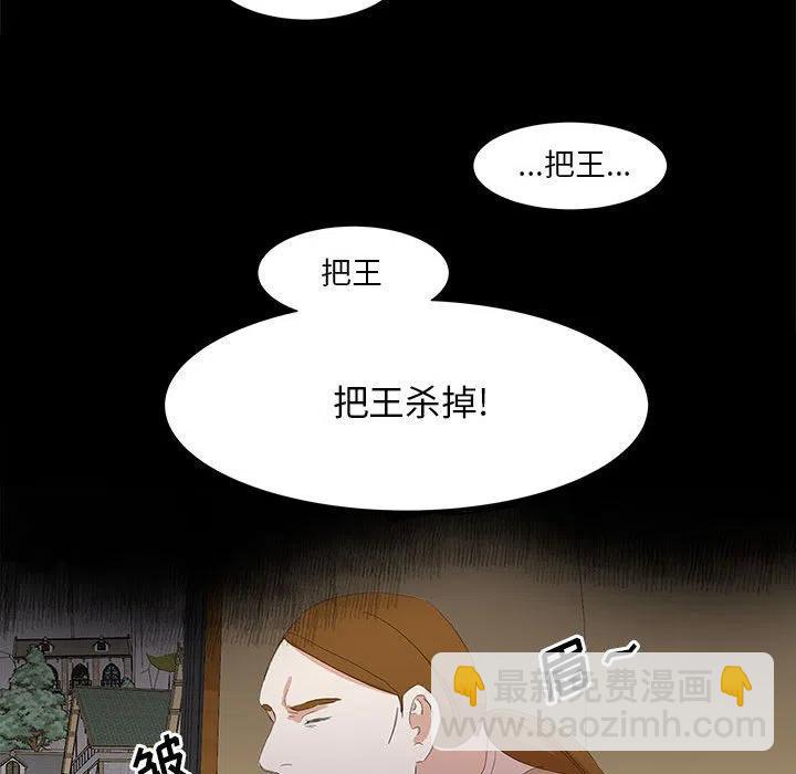 金剛芭比的異次元之旅 - 26(1/3) - 2