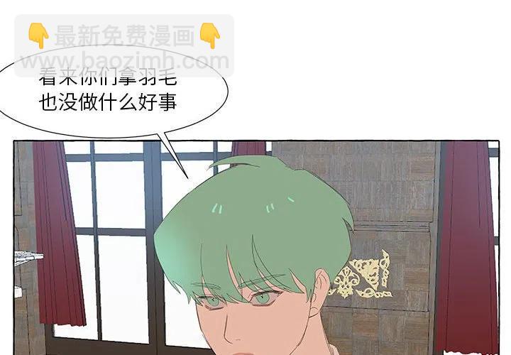 金剛芭比的異次元之旅 - 26(1/3) - 4