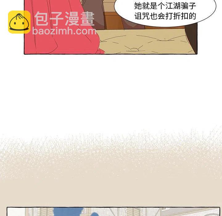 金剛芭比的異次元之旅 - 26(1/3) - 8