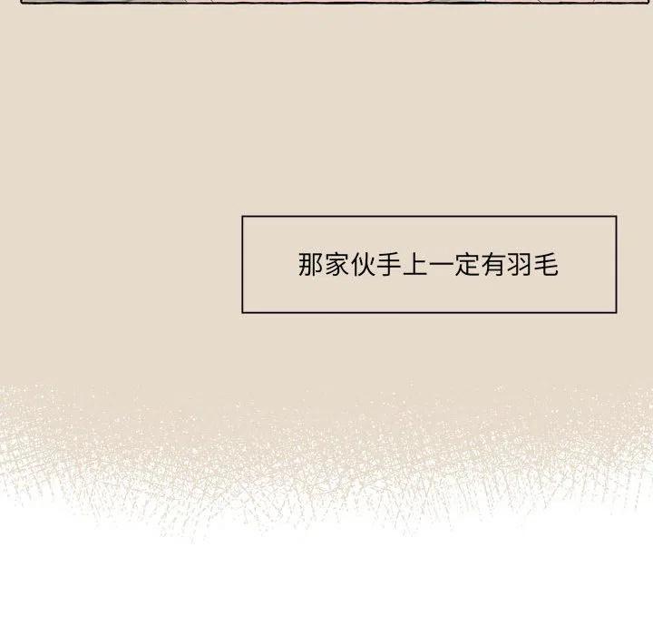 金剛芭比的異次元之旅 - 26(1/3) - 3