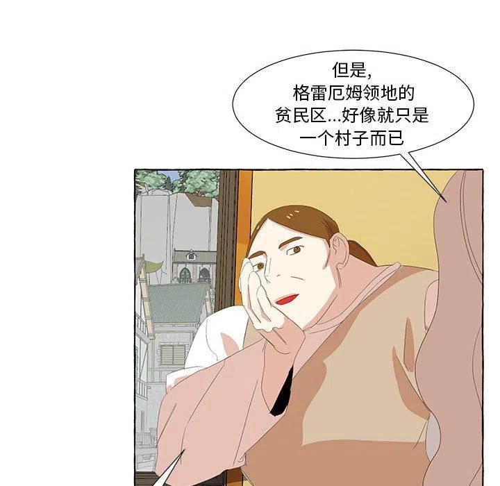 金剛芭比的異次元之旅 - 26(1/3) - 4