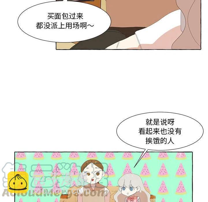 金剛芭比的異次元之旅 - 26(1/3) - 5