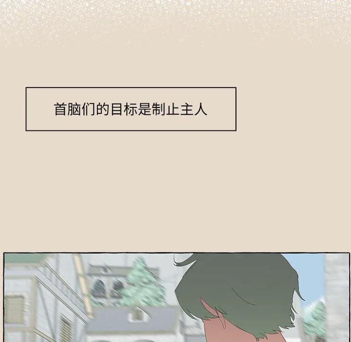 金剛芭比的異次元之旅 - 26(1/3) - 8