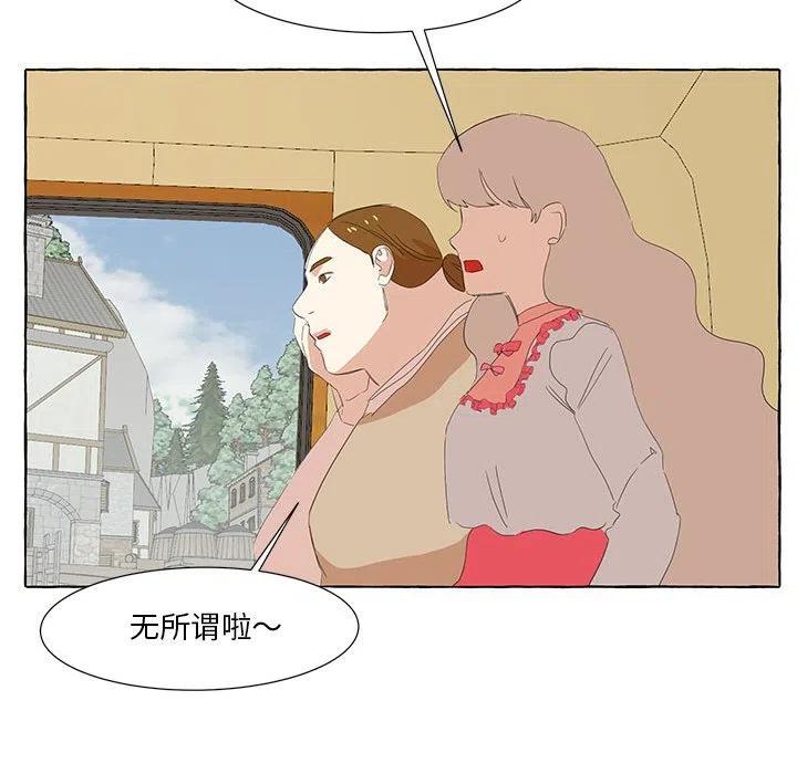 金剛芭比的異次元之旅 - 26(2/3) - 2