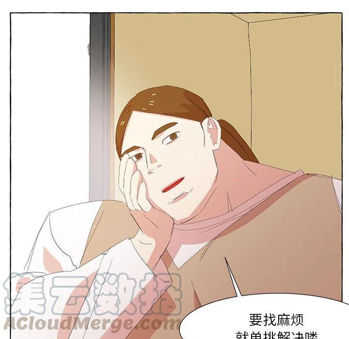 金剛芭比的異次元之旅 - 26(2/3) - 3