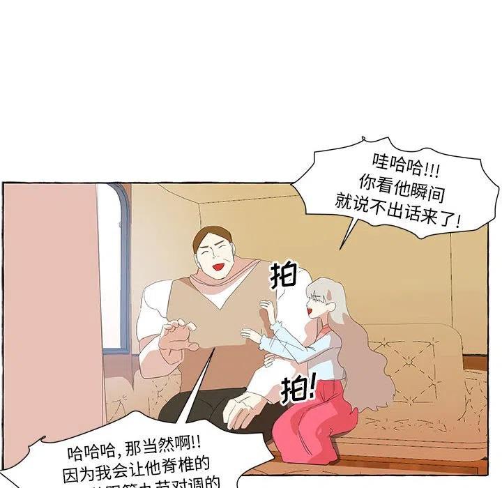 金剛芭比的異次元之旅 - 26(2/3) - 5