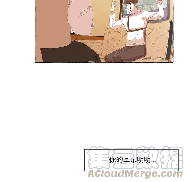 金剛芭比的異次元之旅 - 26(2/3) - 7