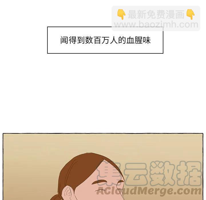 金剛芭比的異次元之旅 - 26(2/3) - 3